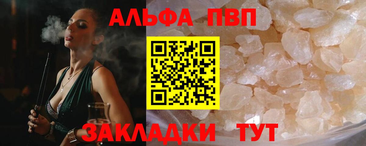 A PVP  A PVP мука  Моздок  Вход с VPN  APVP СК 