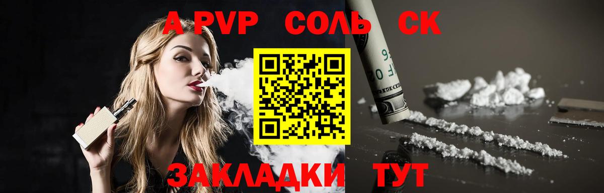 APVP мука Моздок