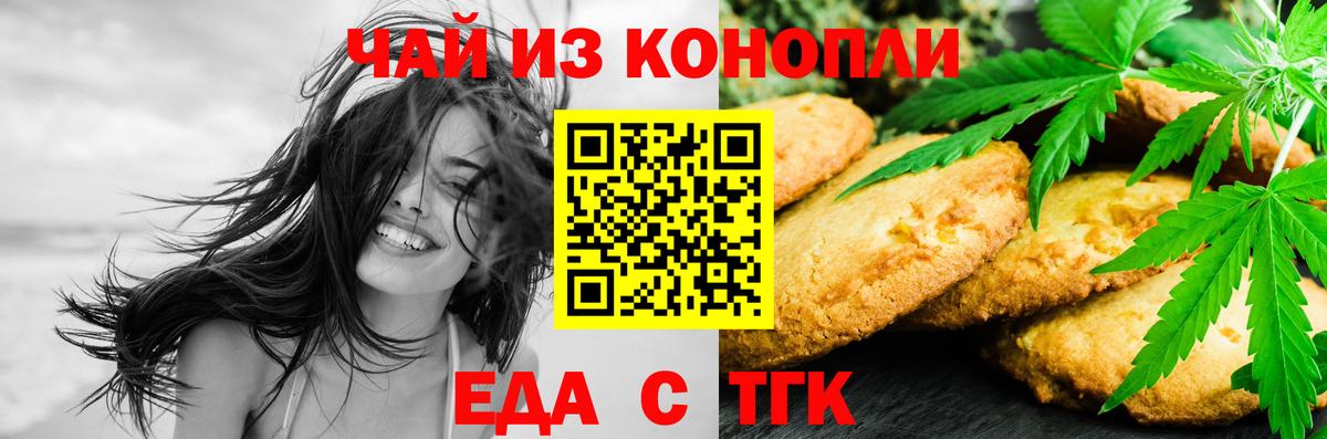 Моздок  Еда ТГК марихуана  Вход с VPN 