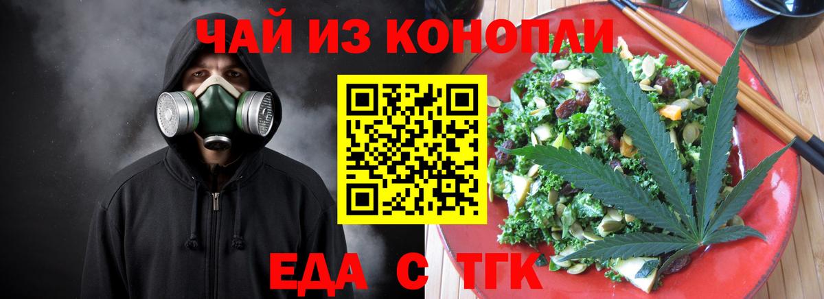 Canna-Cookies марихуана Моздок