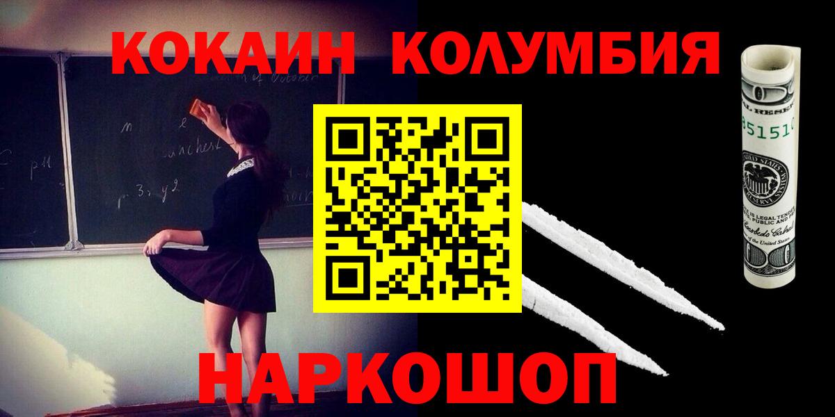 COCAIN Эквадор Моздок