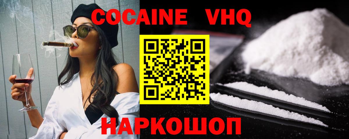 Cocaine Перу  COCAIN FishScale  Моздок  Вход с VPN 