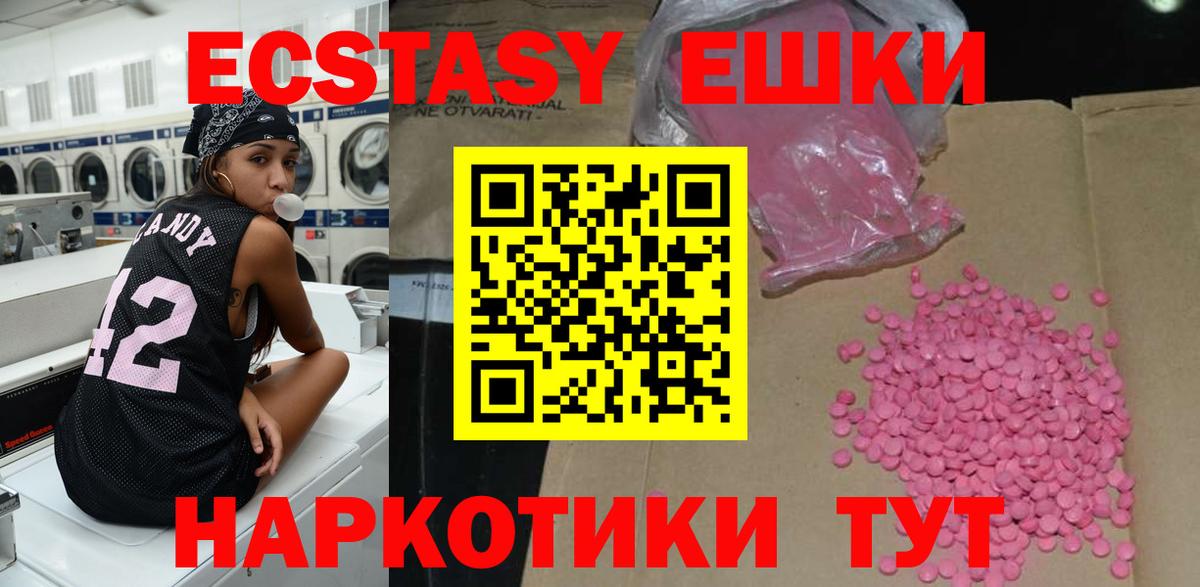 Ecstasy 99%  Вход с VPN  Ecstasy DUBAI  Моздок 