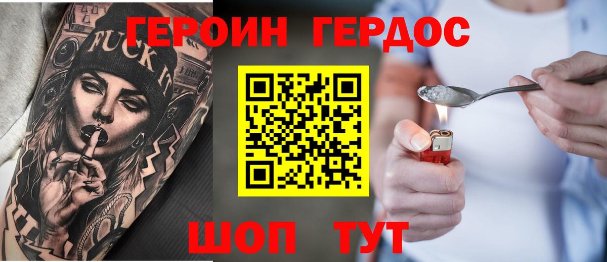 Моздок  Героин Heroin  Вход с VPN 