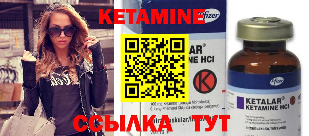 Моздок  Кетамин VHQ  КЕТАМИН VHQ  Вход с VPN 