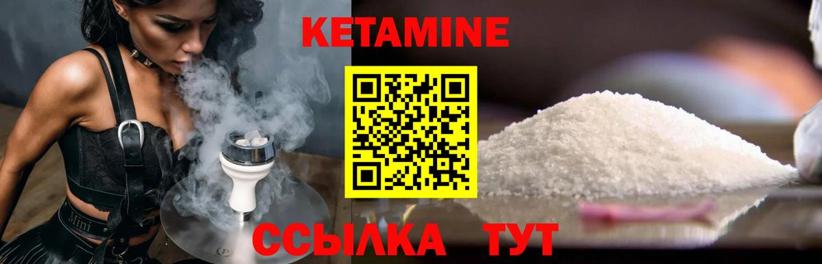 КЕТАМИН ketamine Моздок