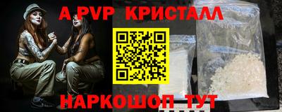 кристаллы Бугуруслан