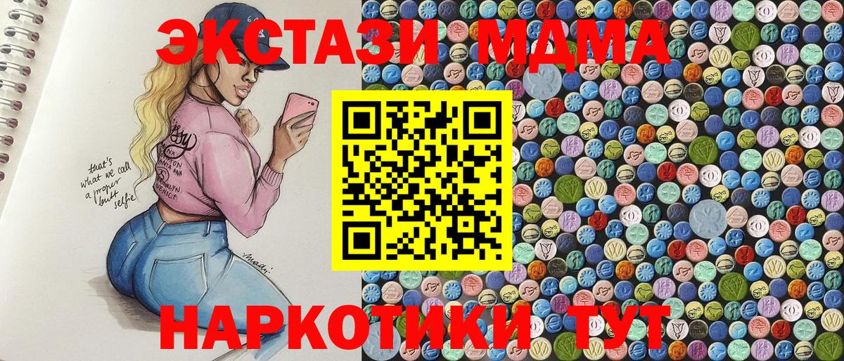 Моздок  MDMA VHQ  Вход с VPN  МДМА crystal 