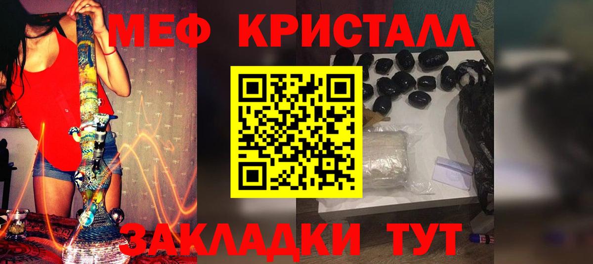 Моздок  Меф  Вход с VPN  МЯУ-МЯУ VHQ  Меф мука 