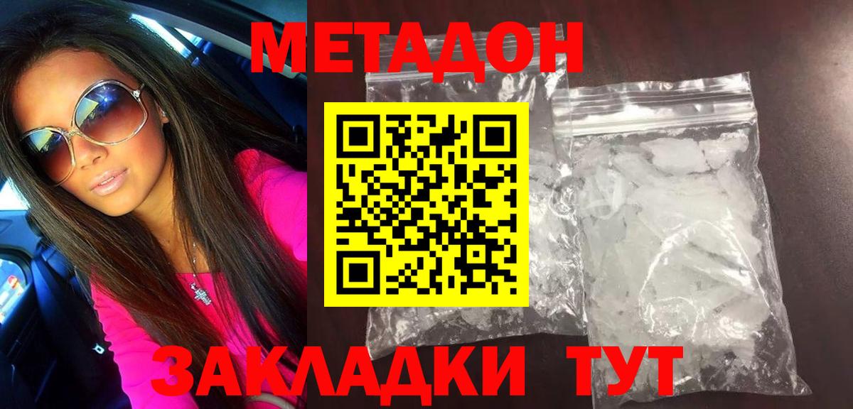 МЕТАДОН methadone  Вход с VPN  omg зеркало  Моздок 