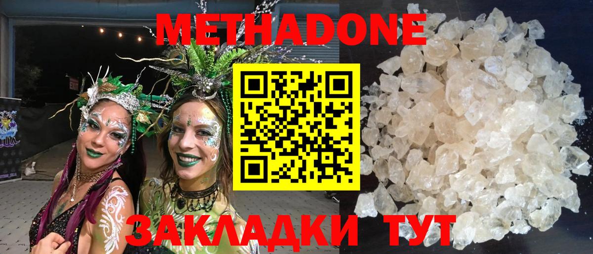 МЕТАДОН VHQ Моздок