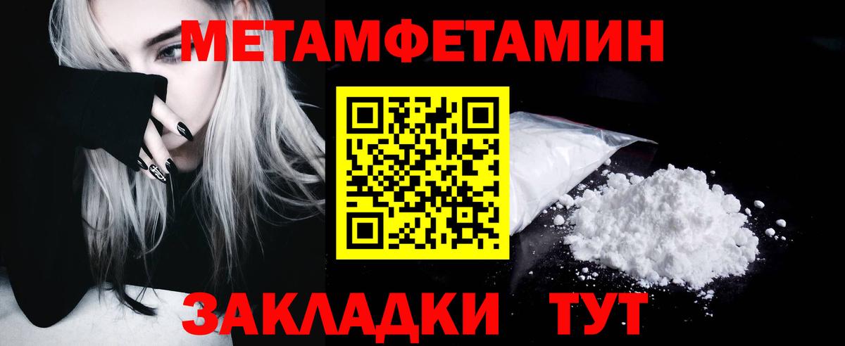 Первитин Methamphetamine  Первитин Methamphetamine  МЕТАМФЕТАМИН  Моздок  Вход с VPN 