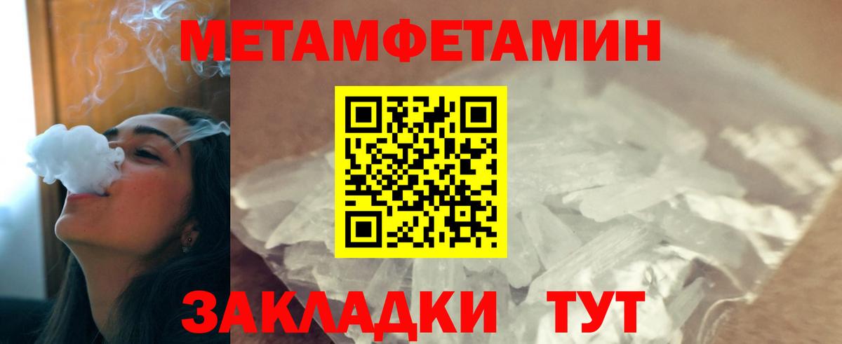 Первитин Декстрометамфетамин 99.9% Моздок