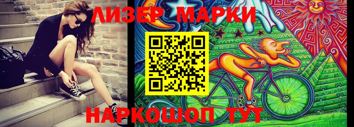 Моздок  Марки 25I-NBOMe 1500мкг  Марки N-bome  продажа наркотиков  Вход с VPN  Марки 25I-NBOMe 1500мкг 
