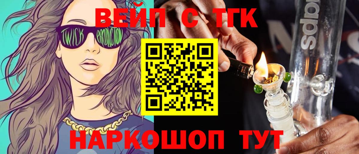 ТГК концентрат  ТГК вейп с тгк  Моздок  omg ссылка  Вход с VPN 