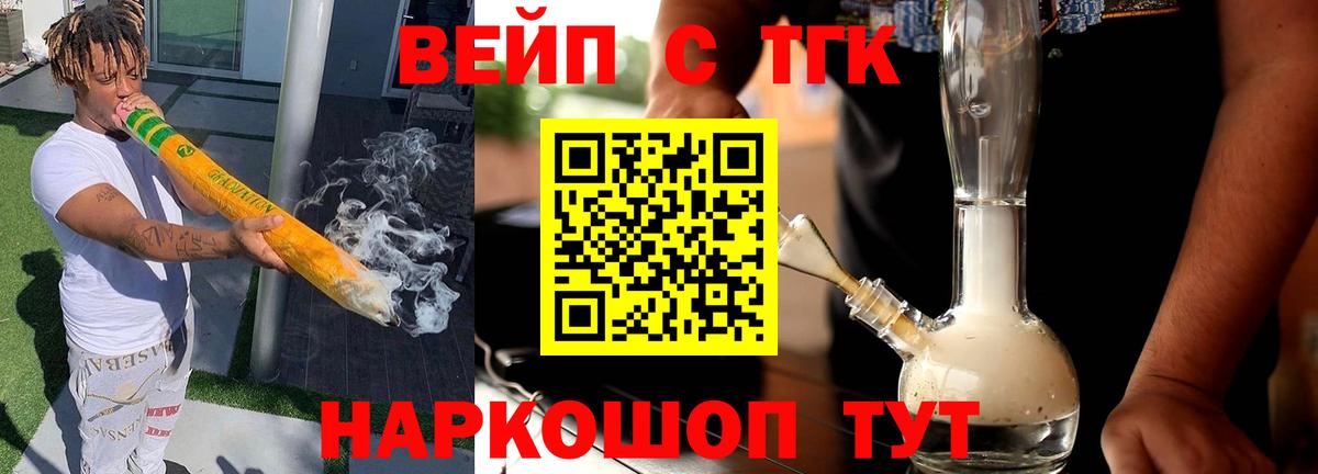 ТГК THC oil Моздок